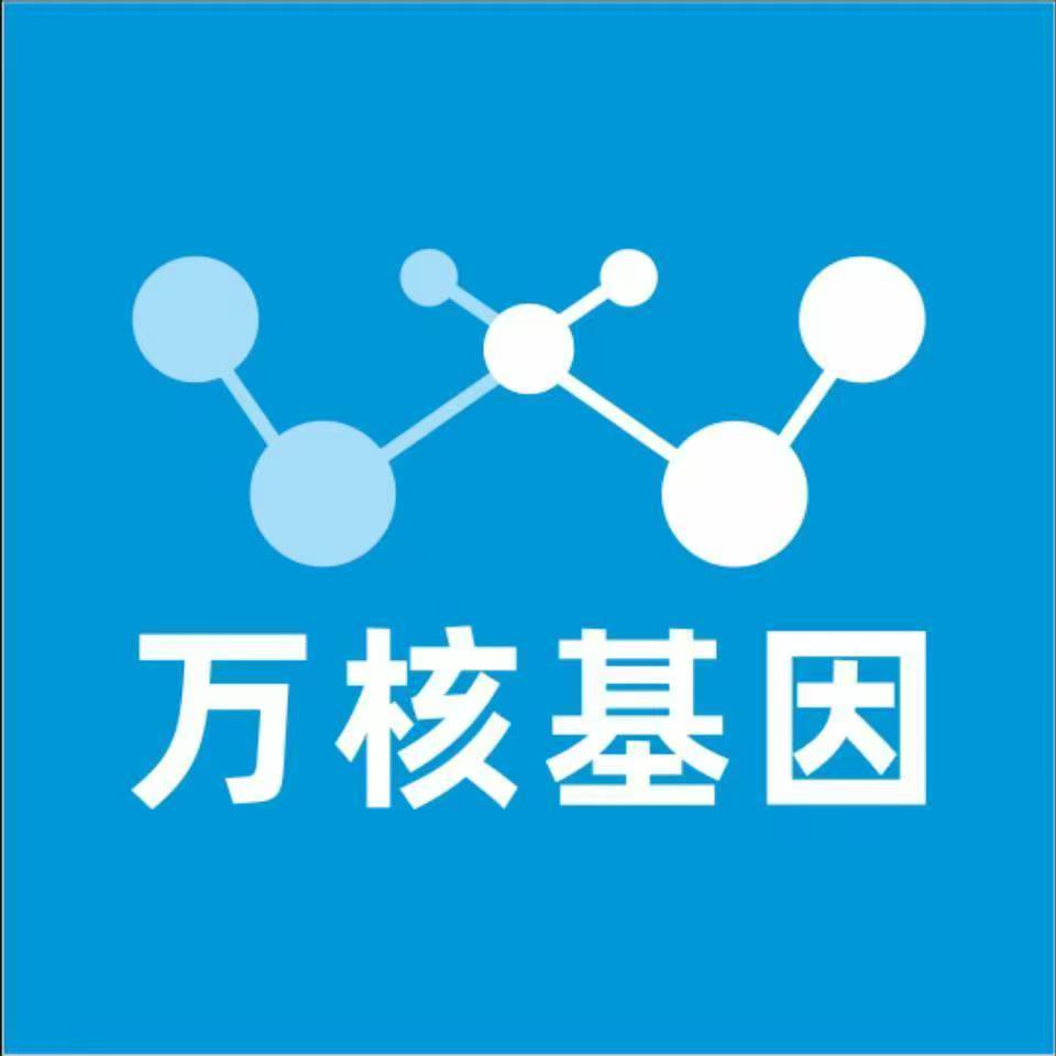 甘南合作万核医学基因检测咨询服务点